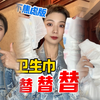 姨妈期还有什么可以替代卫生巾？详细版
