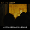 吾爱敦煌 《吾爱敦煌》“心归处”版终极预告