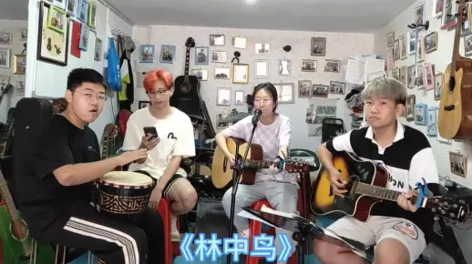 《林中鸟》2023届高考.中考同学们弹唱合奏流行歌曲。林中鸟,是“林中悠闲的鸟儿”的意思,比喻悠闲自得、自由自在的人。 意思就是说树林中的小鸟,一旦大难来临就