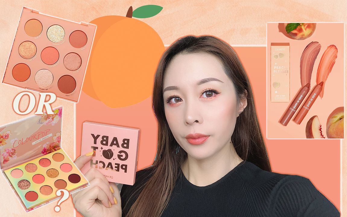 Colourpop桃子系列|VS Sweet Talk买哪盘？Baby Got Peach Palette