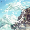 【8D环绕音乐】 小星星Aurora - 坠落