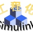 Simulink工程化系列（十三）初识Test Manager