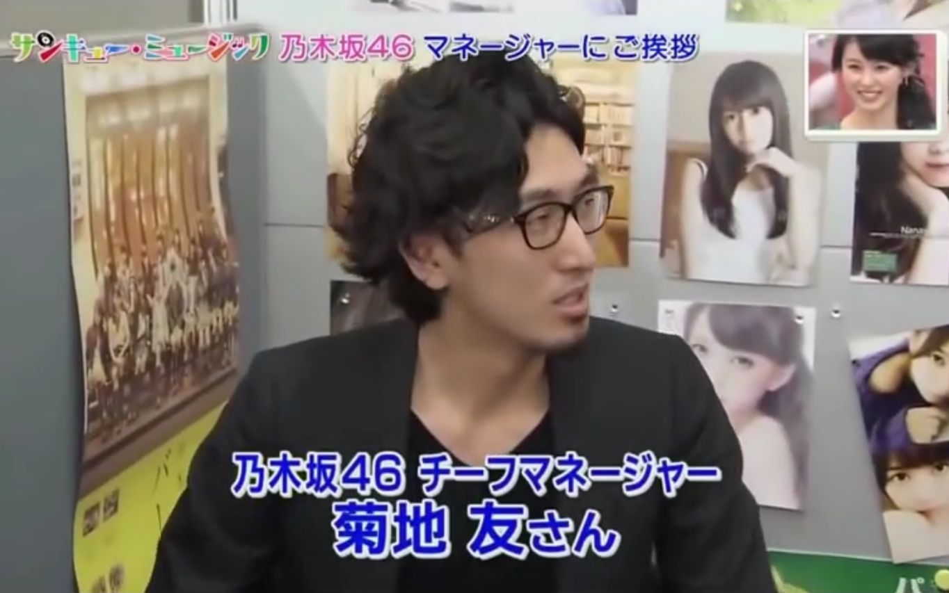 乃木坂46 13 12 14 王様のブランチ生駒里奈 橋本奈々未 松村沙友理 深川麻衣 菊地友 パンサー 哔哩哔哩 つロ干杯 Bilibili