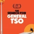 【纪录片】寻味“左宗棠鸡” The Search For General Tso