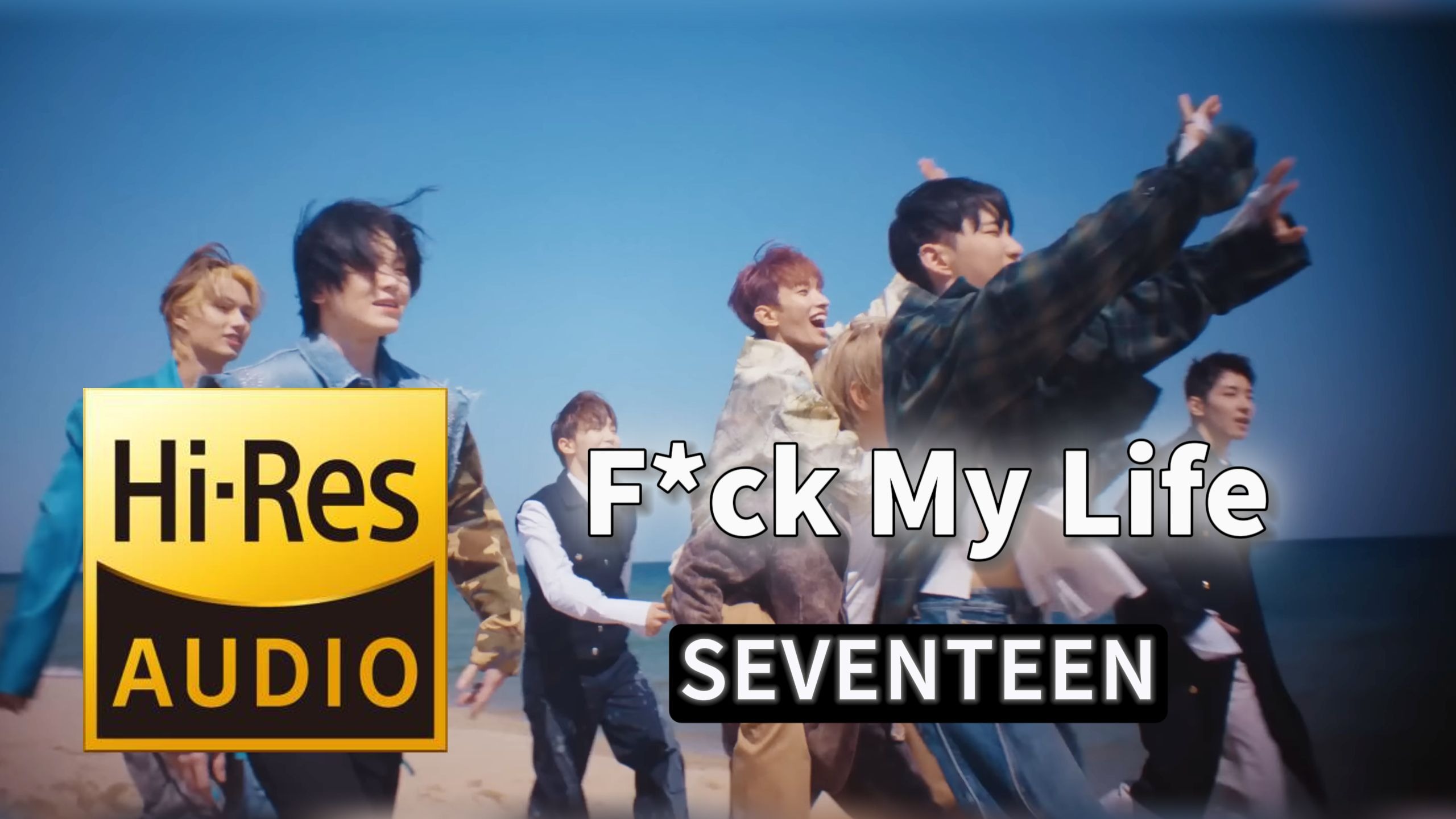 【𝐇𝐢-𝐑𝐞𝐬无损音质】｜《F∗ck My Life》- SEVENTEEN -‘𝙈𝙑视听’