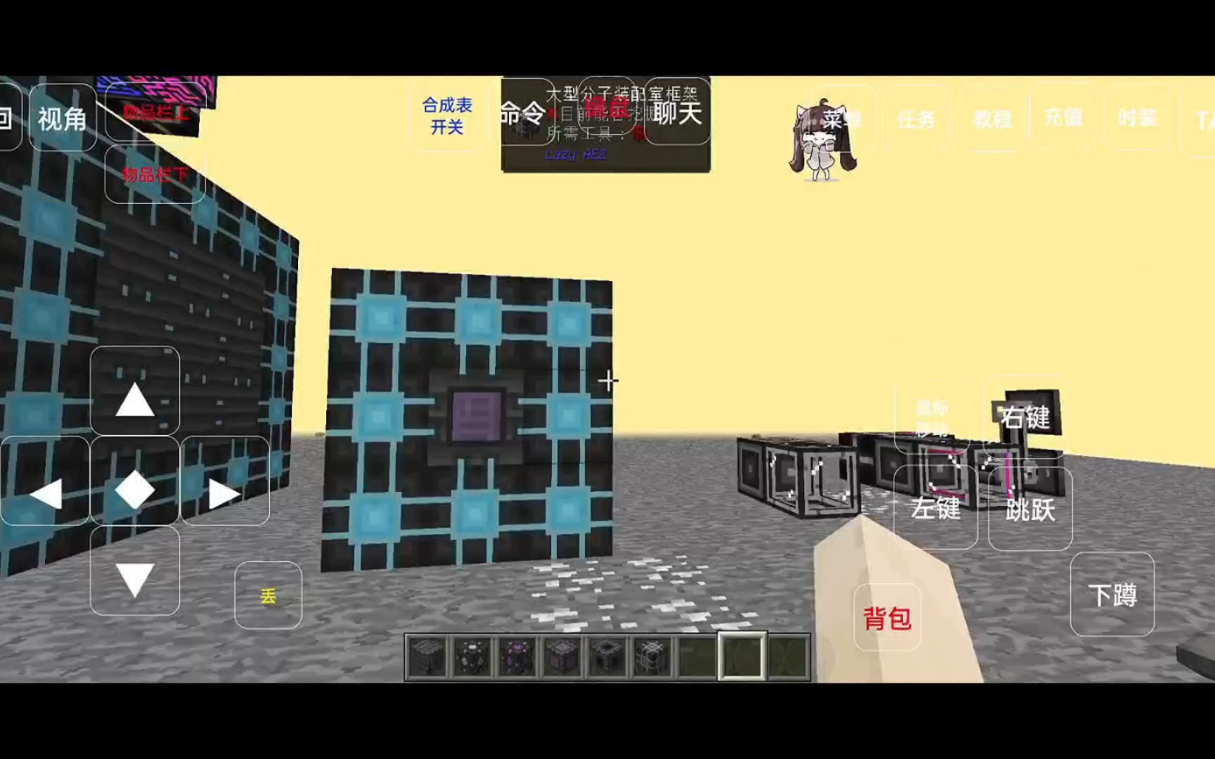 我的世界。懒人ae大型装配室