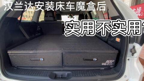 suv后排座椅放倒睡觉违法吗 ab987bdb0d0a14684275e11af7f3fdb3ddf556da.jpg@480w_270h_1c
