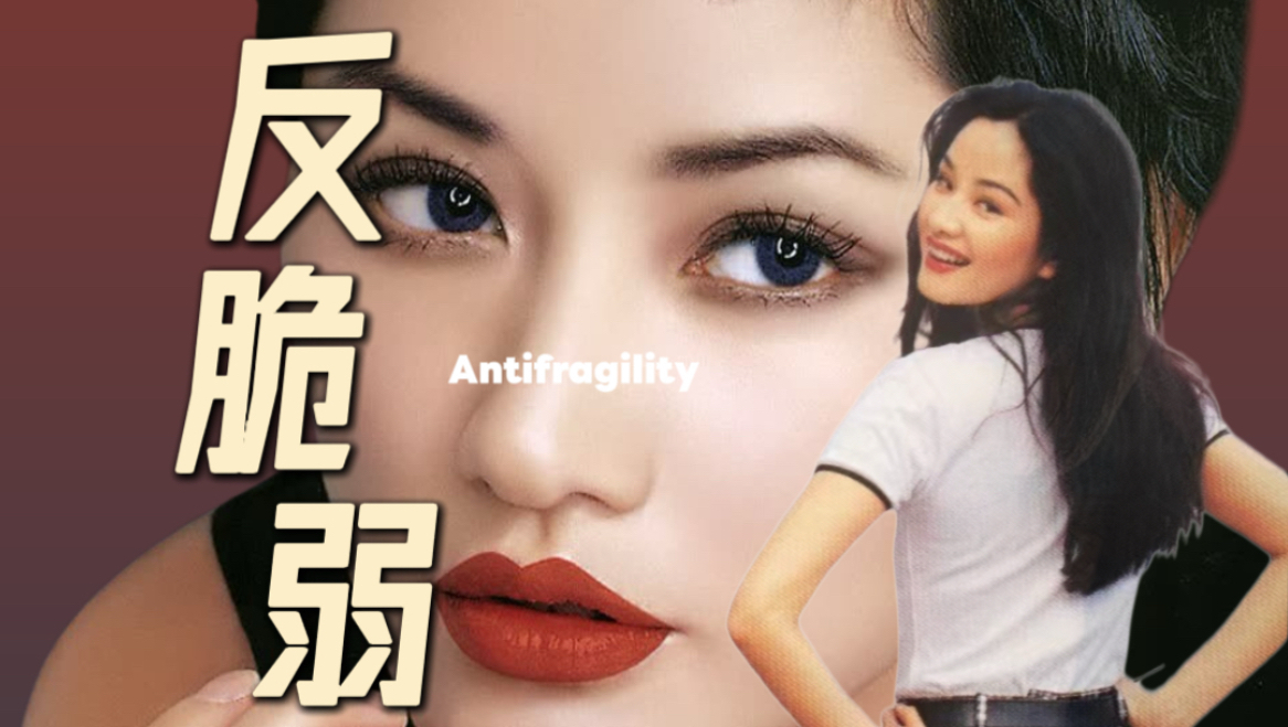 如果【瞿颖】是种人生哲学，那就是这三个字～一位Vintage艺人的自由魔法