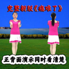 完整新版广场舞《痛难了》正背面同时看清楚