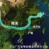 广州神秘中轴线系列|千年地龙脉【视频版】[风水预测学]