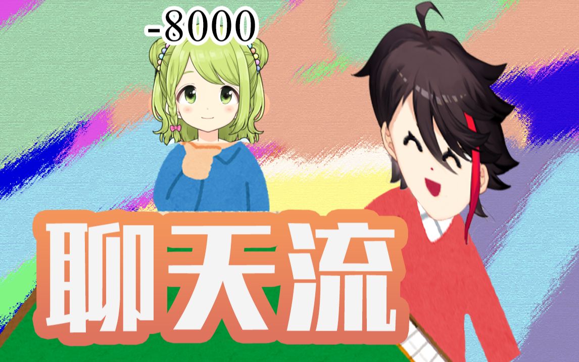【森枝联动】使用聊天流取胜的三枝明那