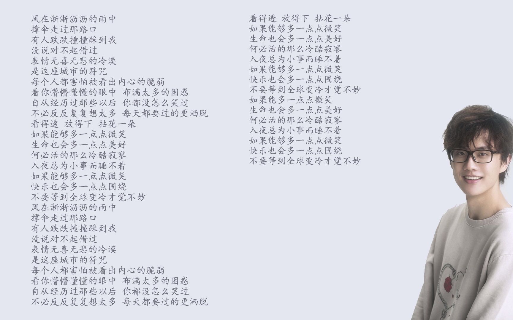 全球变冷伴奏【许嵩】