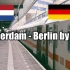 【油管搬运】从荷兰到中国的现代丝路之旅——第一部分：阿姆斯特丹-柏林