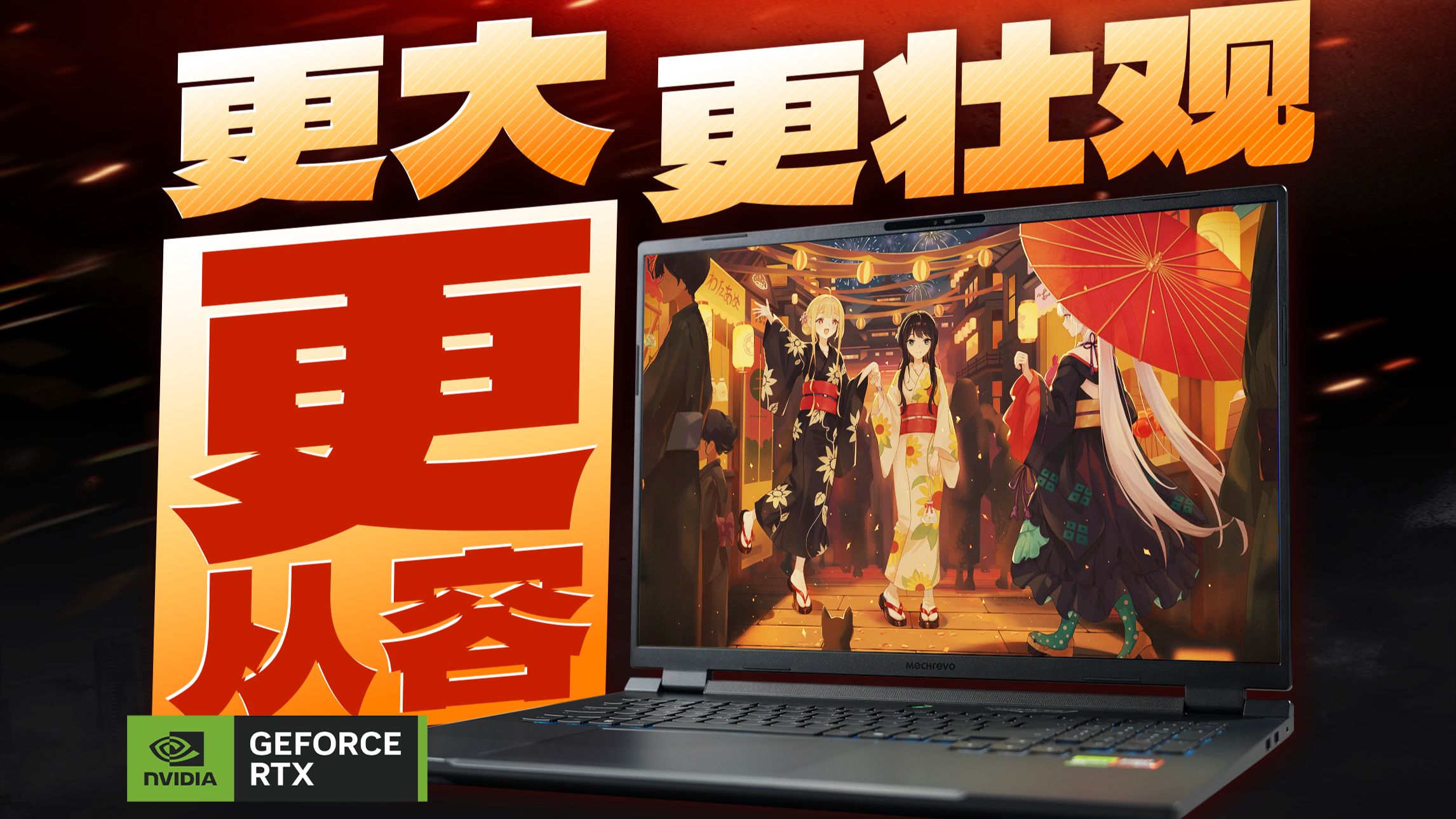 浩瀚大视界！机械革命苍龙 18 Pro RTX 5060 体验评测