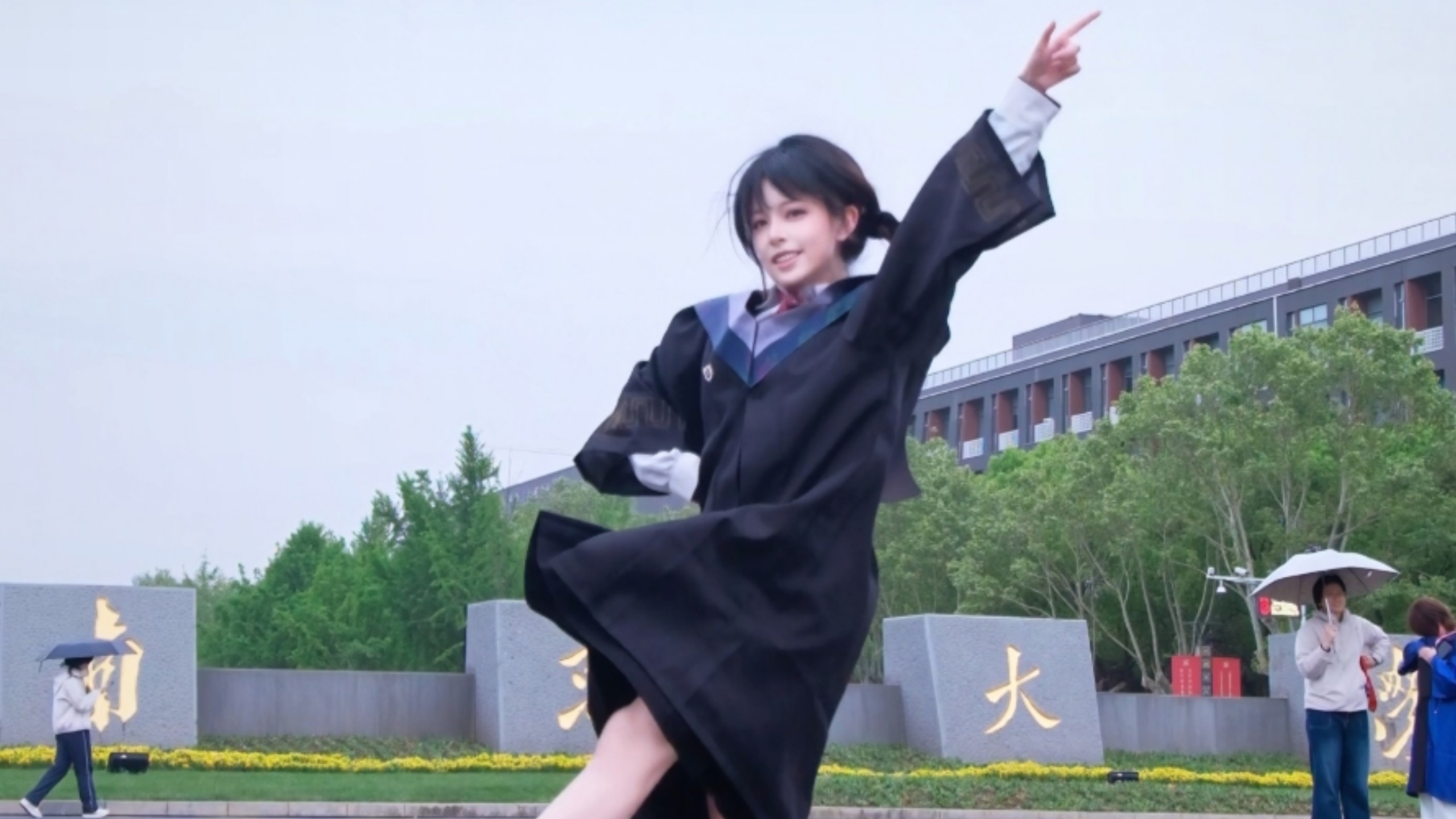 二次元暂停，先在南大毕个业！