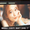 【中字】茜屋日海夏拍摄床上场景的花絮片段 i☆Ris MV《Summer Dude