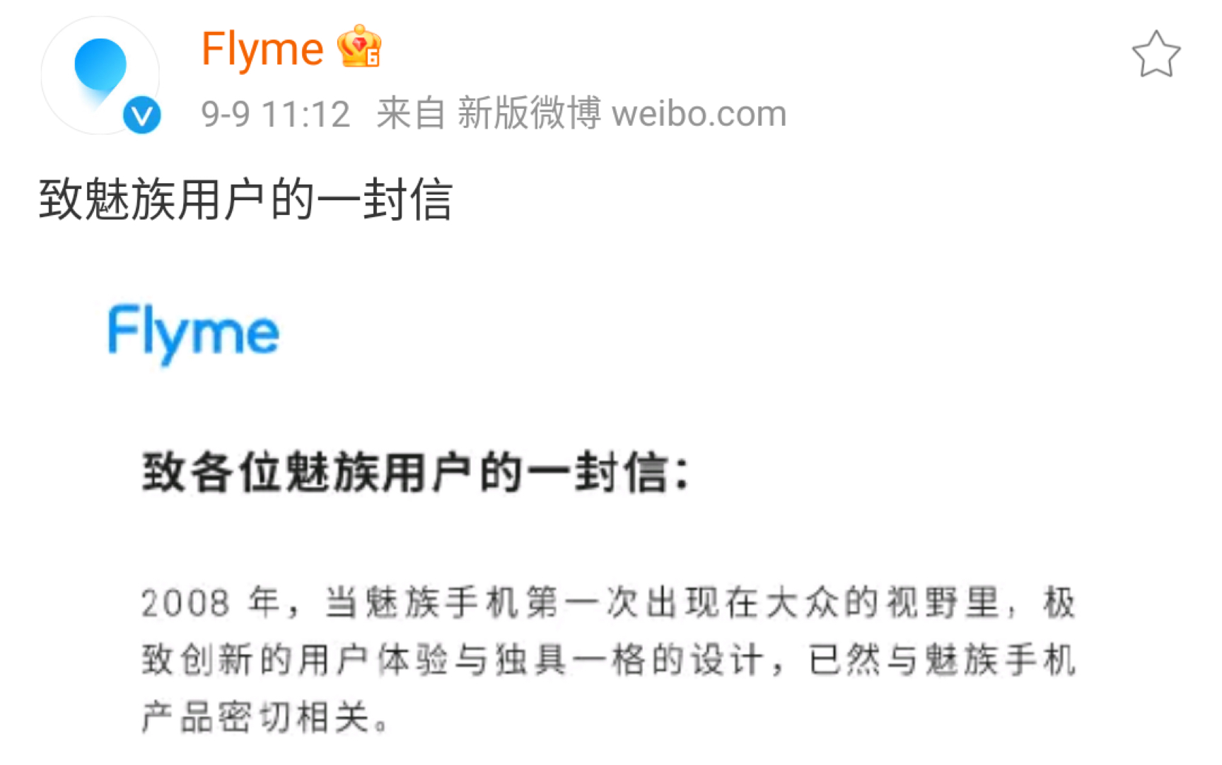 魅族,flyme,你听见了吗!!!哔哩哔哩bilibili