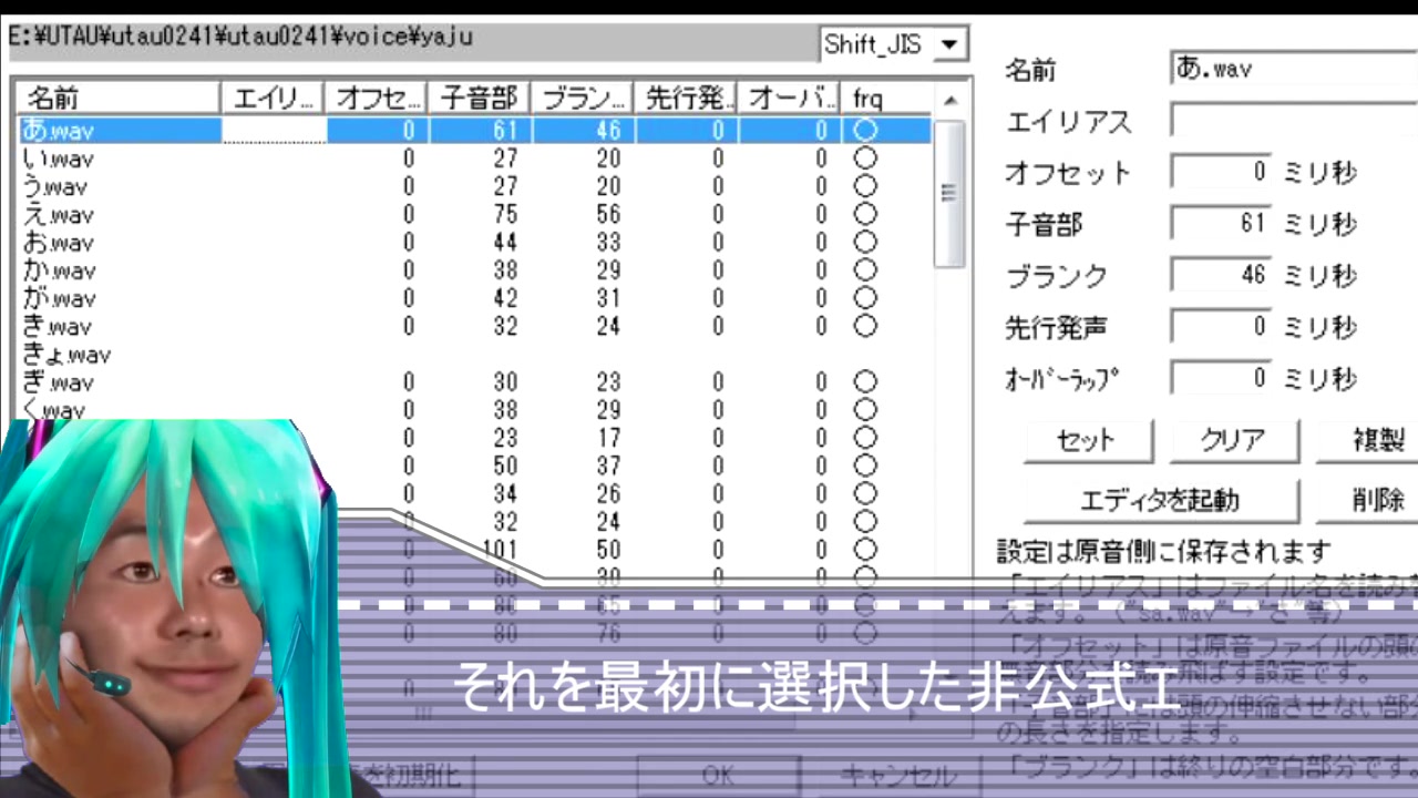 化作utau音源的先辈~导入方法~_教程演示_鬼畜