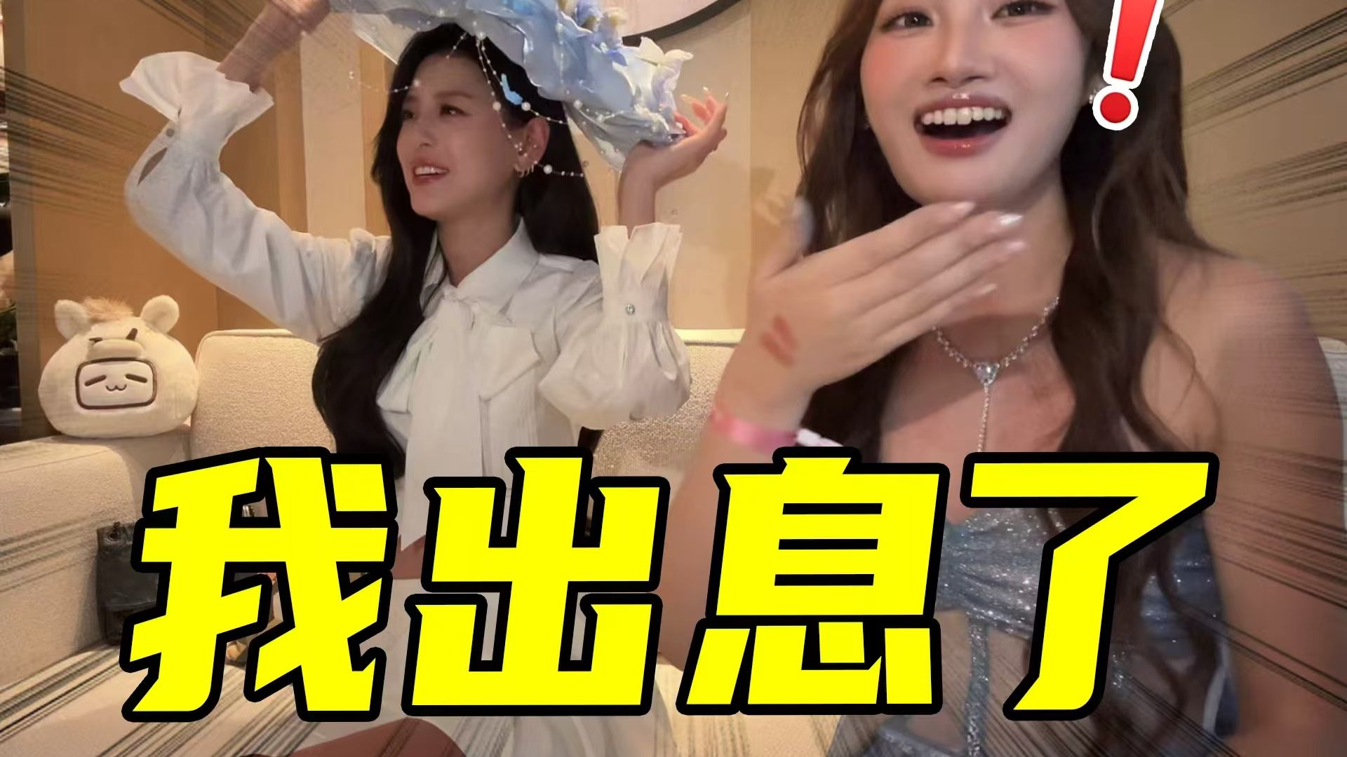 出息了！！手搓的帽子被明星带了