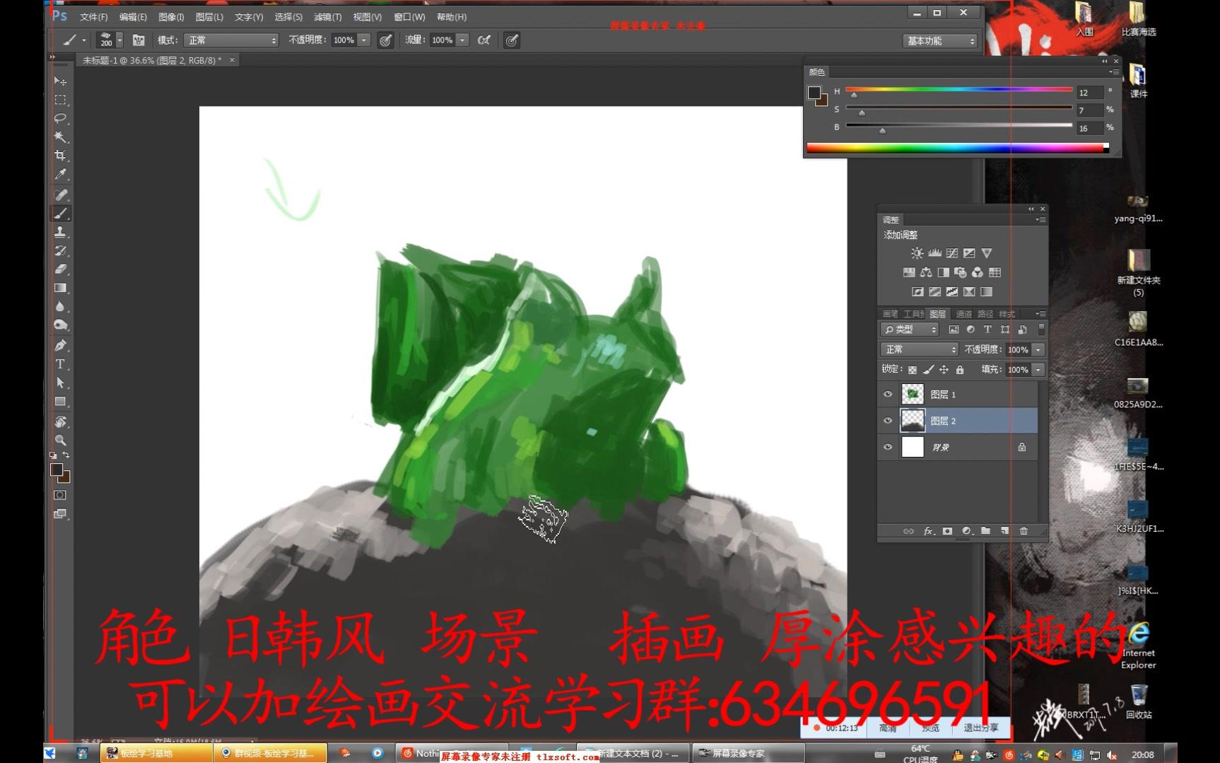 厚涂教程-绿色小青蛙厚涂画法