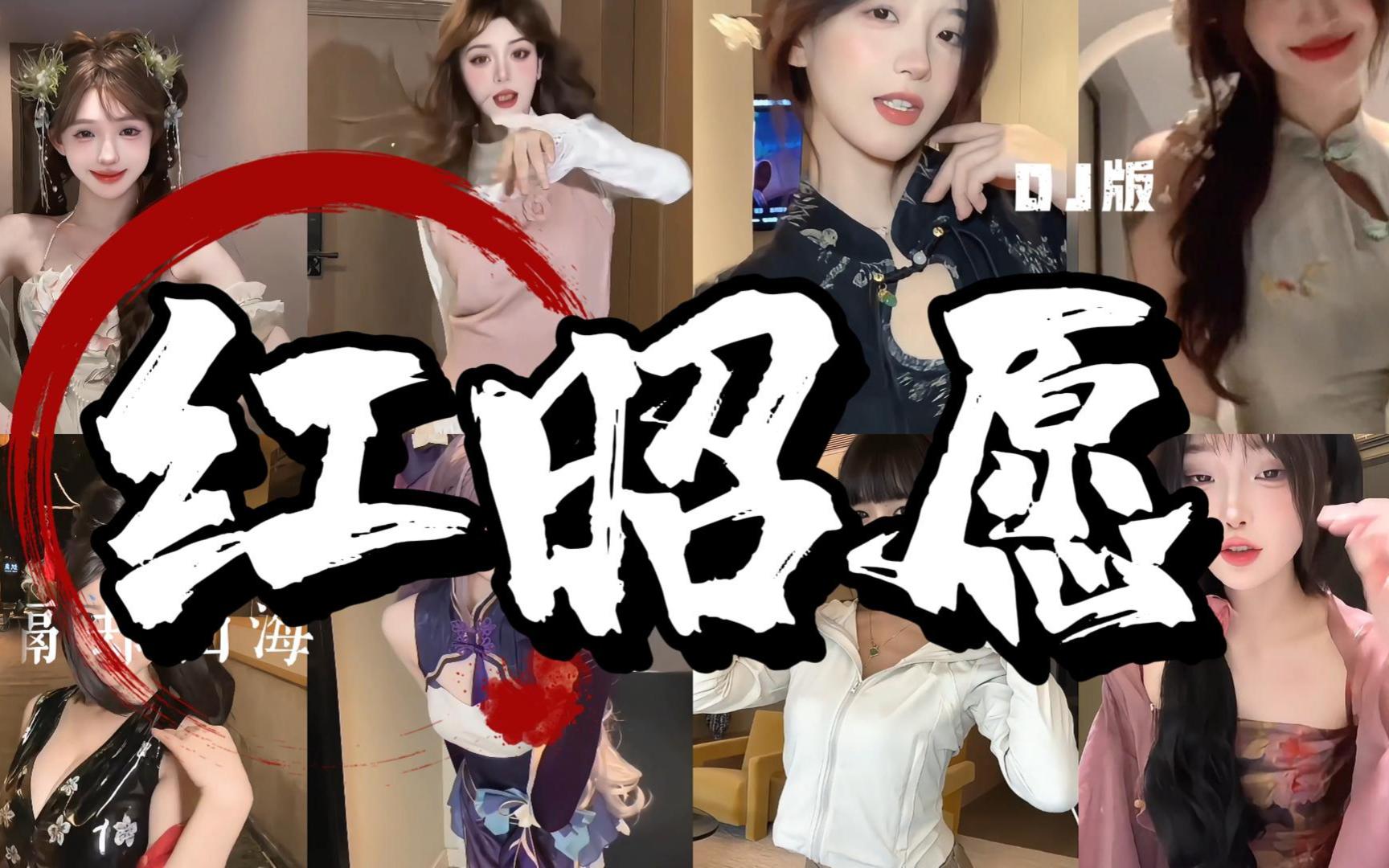 滴滴滴！你的昏君体验卡已激活！《红昭愿》DJ慢摇