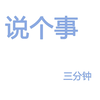 分享个pcb源文件，顺便进来评论区聊聊开源的事