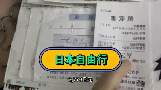 【花花】普普通通的日本一周旅行分享，纯唠嗑局，光明正大水一个小时的视频