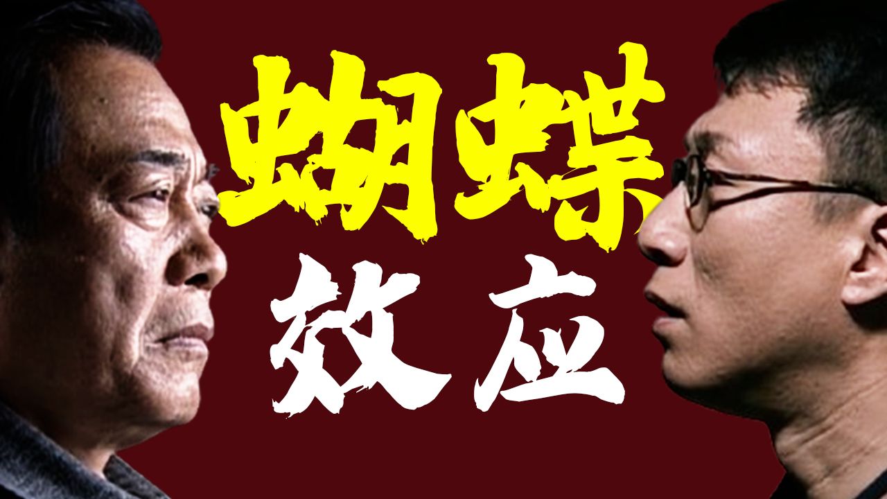 【细讲潜伏45】改变站长、余则成和李崖命运的蝴蝶效应，居然埋着这么多细节