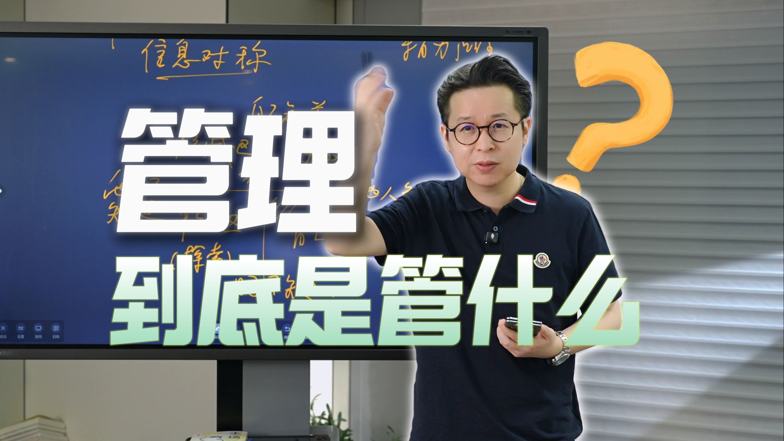 管理管的到底是什么