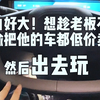 压力太大，哪位大佬把这些领克全收了，有一个算一个#二手车 #好车不等人 #领克 #西安领克官方认证二手车 #汽车销售日常