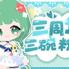 【直播回放】【歪果蛇】来点！ 2024年10月29日21点场