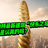 迪拜“快乐之塔”遭热议！迪拜的奇葩建筑一年又比一年多