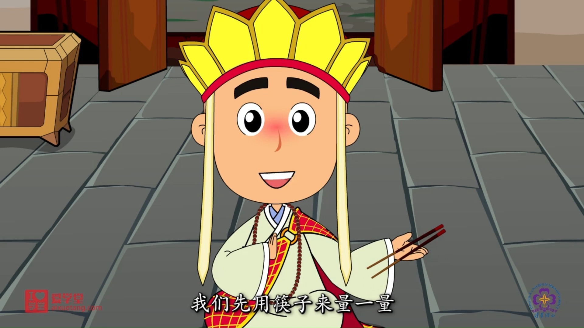 小学数学【清华附小】二年级数学（上）人教版数学动画 - 02.自选长度单位的测量