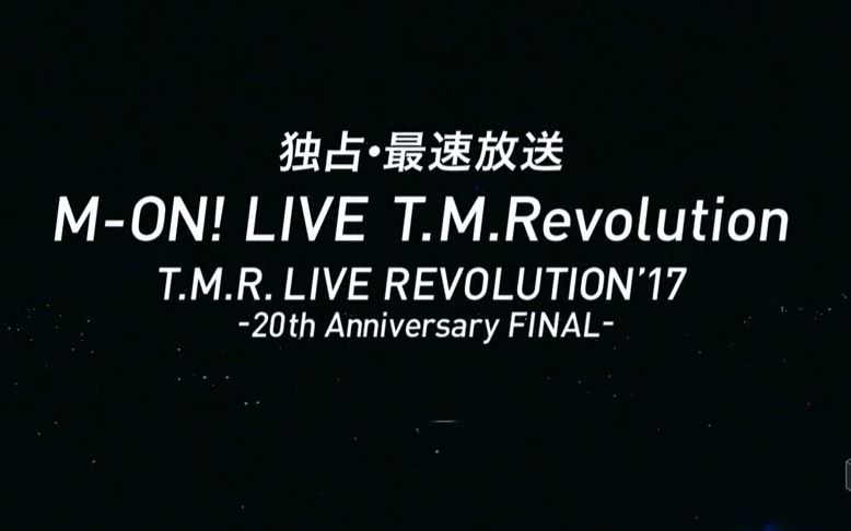 TMR 20周年live final XOXO_哔哩哔哩_bilibili
