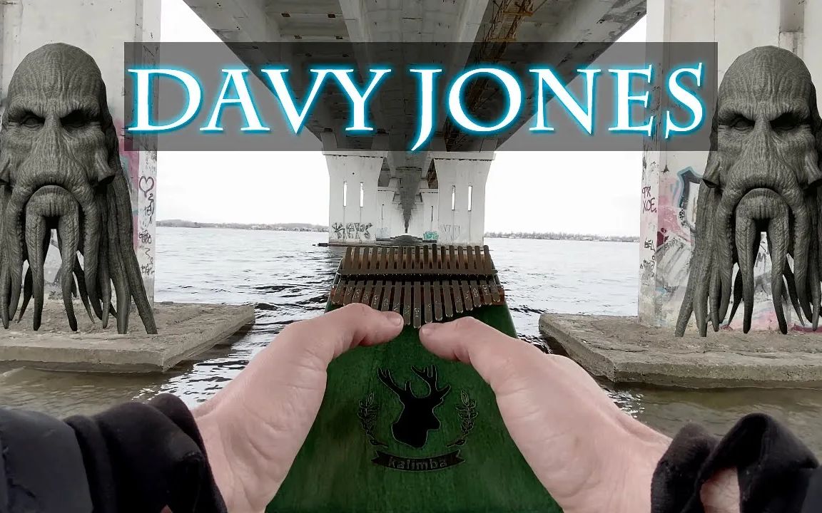 【卡林巴】演奏《加勒比海盗》戴维琼斯Davy Jones主题曲，最让人动容的反派角色
