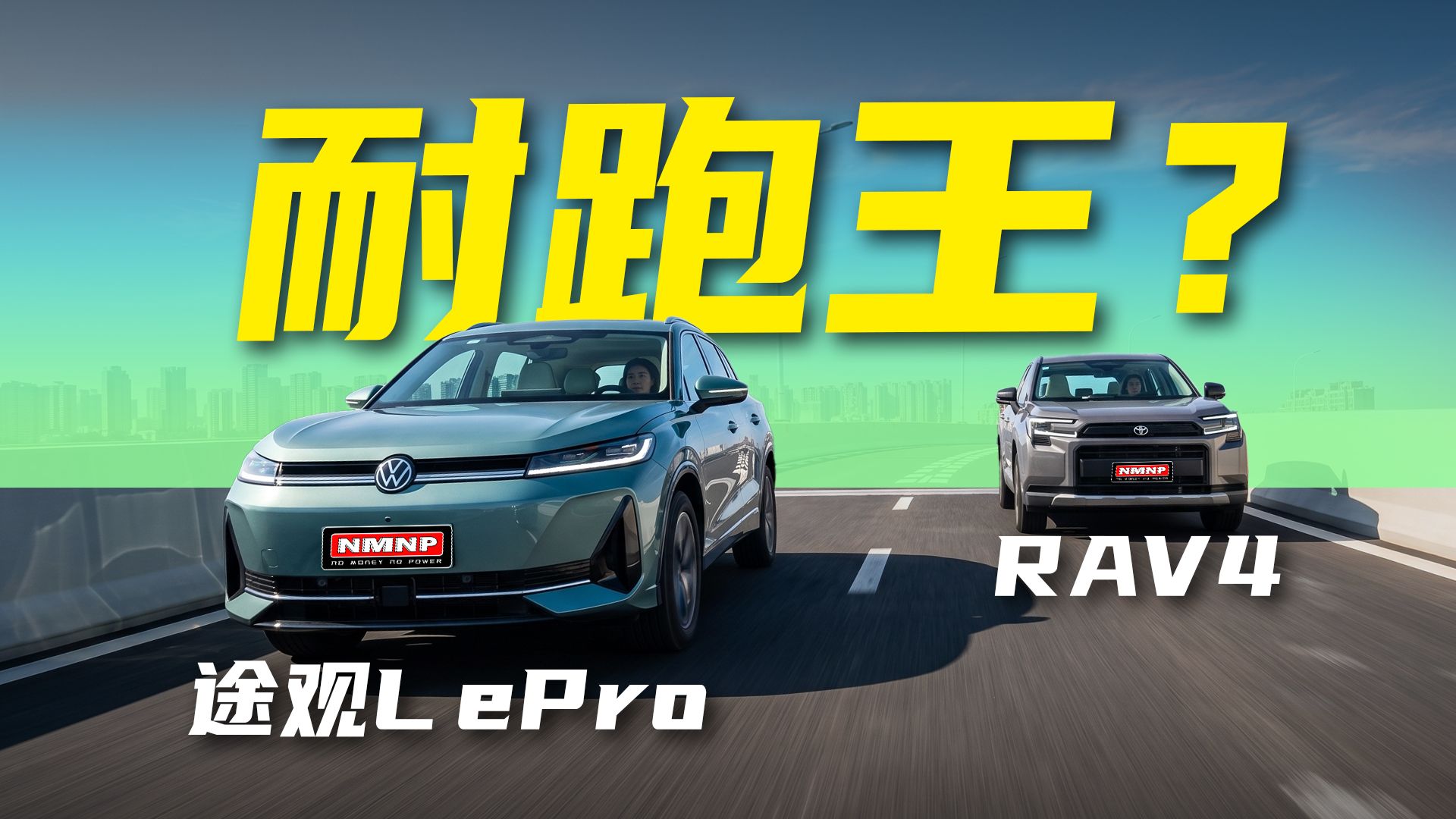 V我50看看实力？德系PHEV PK 日系HEV，续航极限挑战！