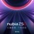 努比亚 Z50 官宣本月发布，小米13，iQOO11系列正式定档