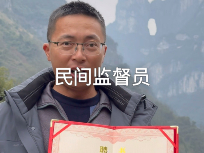 很荣幸能成为河南民间监督员，一起打击非法排污，深感责任重大，齐哥会一如既往保持独立调查，客观事实，感谢大家的支持，加油