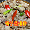 广东茶楼“蒸排骨”的正宗做法来啦！白 嫩 滑，你确定不学吗