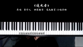 简易学钢琴曲谱_钢琴简易曲谱(2)