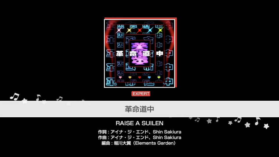 【BanG Dream!】『革命道中』RAISE A SUILEN （难易度：EXPERT）