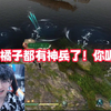 大橘子都有神兵了！你呢？_MMORPG游戏热门视频