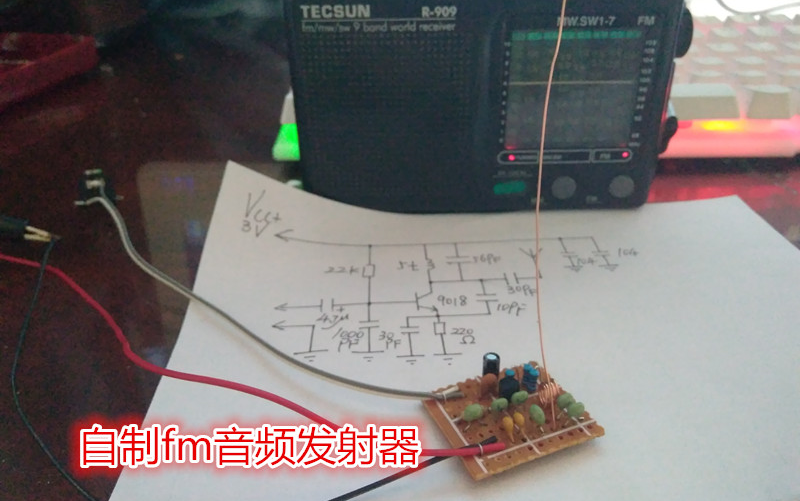 自制简易fm音频发射器,有电路图哦!