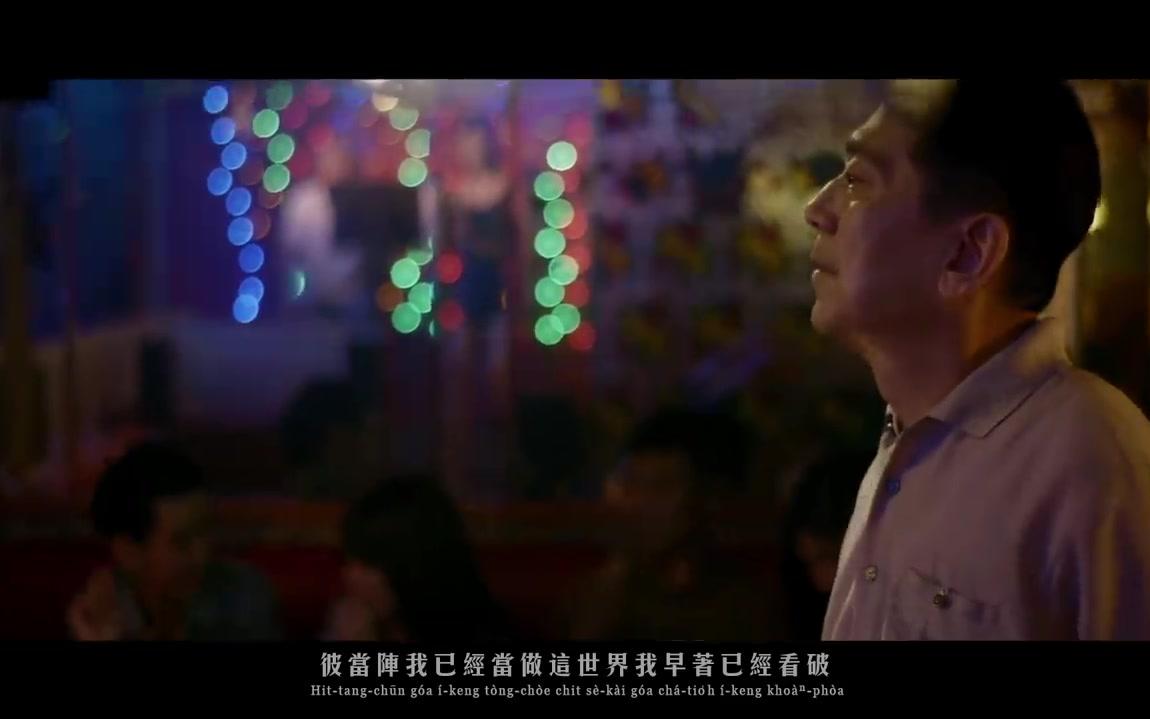 茄子蛋EggPlantEgg 浪流連 Waves Wandering (Official Music Video)_哔哩哔哩_bilibili