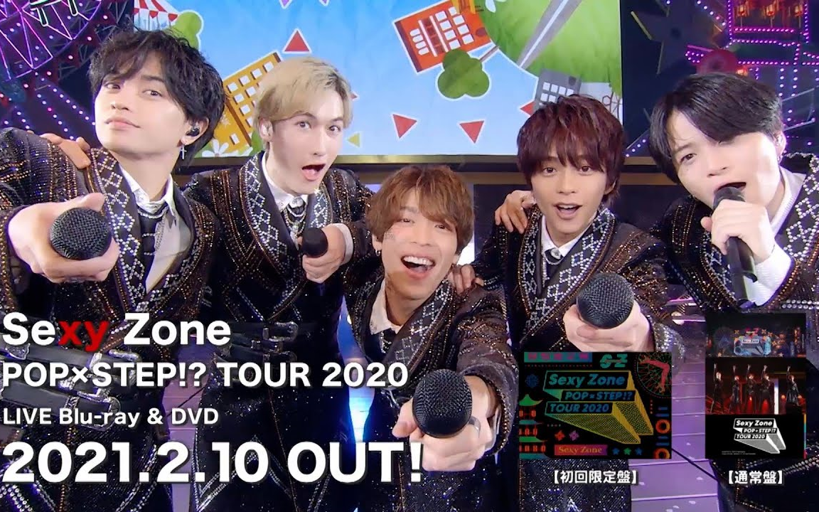 Sexy Zone/Sexy Zone POPxSTEP!?TOUR 2020…-