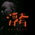 【史上最全】国粤双语经典歌曲系列（2005 - 2009）