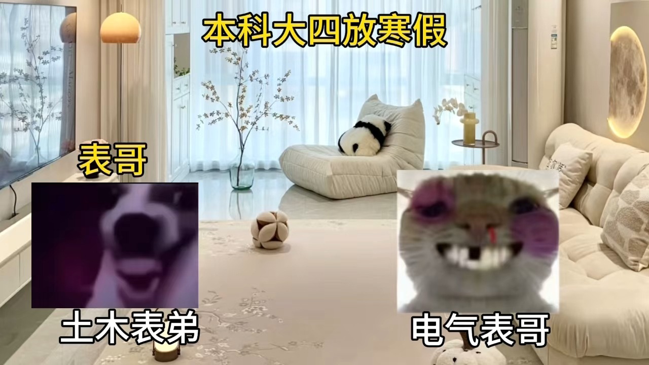电气唯一输给土木的一次 ||电气考研||26考研