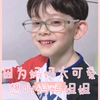 混血正太撩妈日常：“因为妈妈太可爱了，所以我想叫她姐姐呀