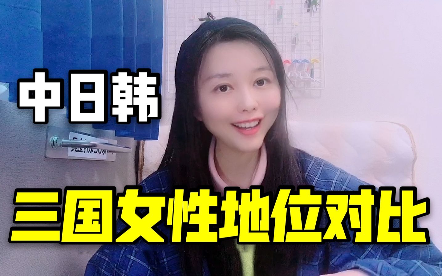 活动作品中日韩三国女性社会地位分别如何