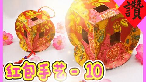 灯笼的做法红包 ac494ffe9d7dcf875bdf753660c6995e9090aabe.jpg@480w_270h_1c